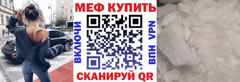 МЕФ мяу мяу  дарнет шоп  blacksprut ONION  Тырныауз 